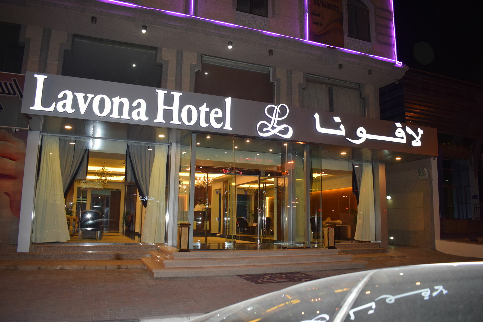 Lavona Hotel דמאם מראה חיצוני תמונה